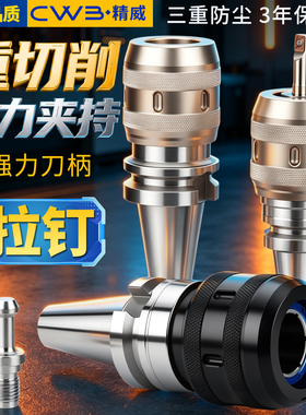 台湾数控高精度强力刀柄BT40 BT30 BT50 CNC加工中心 C32夹头刀柄