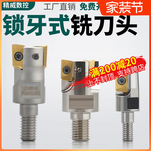 两件式BAP300RBAP400R锁牙式铣刀头1604数控抗震刀杆1135螺纹刀头