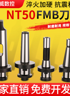 铣床主轴刀柄NT铣刀柄端面铣刀盘刀杆NT30-7：24-22/27/32/40刀柄