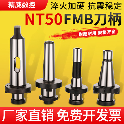 铣床主轴刀柄nt端面刀盘