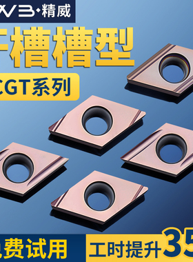 55度数控刀片DCGT070202L-F TN60陶瓷DCGT11T302R走心机PR930刀粒