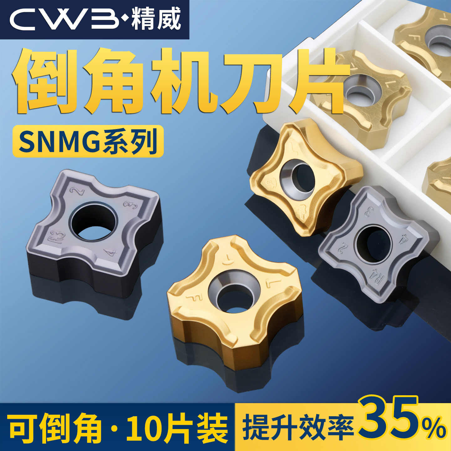 船厂专用风动气动倒角机刀片倒R角R3 R5 R8 SNMG12涂层圆弧刀粒图片