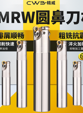 r6铣刀杆EMRW装RPMT1204刀片圆鼻25 30 32 35 R6铣床刀杆数控刀具
