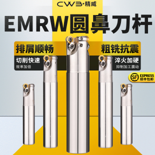 r6铣刀杆EMRW装 RPMT1204刀片圆鼻25 R6铣床刀杆数控刀具