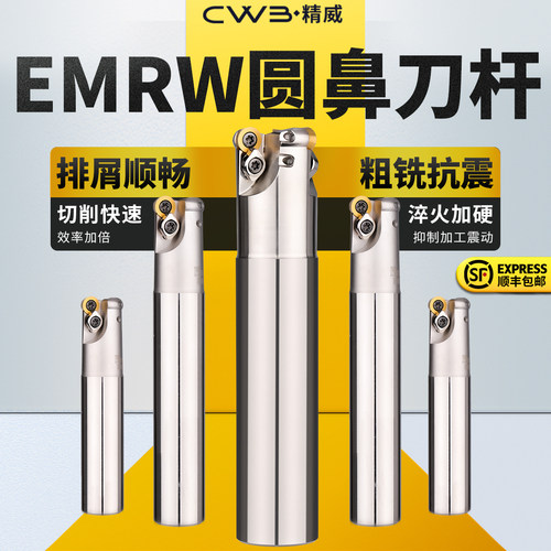 圆鼻铣刀杆铣削CNC加工中心