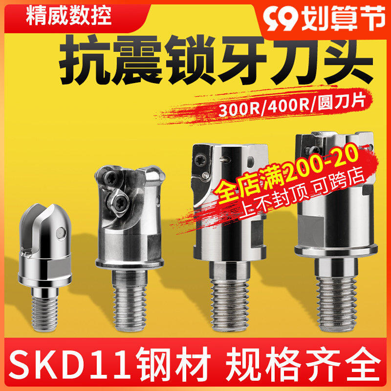 分体式BAP300RBAP400R锁牙式铣刀头1604数控抗震刀杆1135螺纹刀头