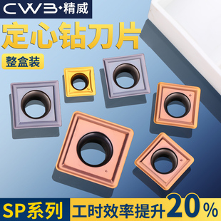 数控45度90度倒角刀杆刀片定心倒角刀SPGX0904 SPGX110408 060204