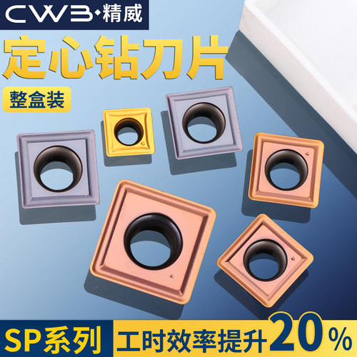 数控45度90度倒角刀杆刀片定心倒角刀SPGX0904 SPGX110408 060204