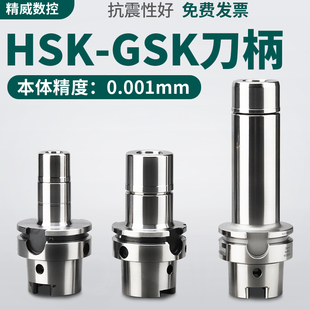100L SK10 SK63A刀柄动平衡高速精密零风阻数控铣刀柄HSK63A