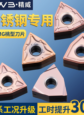 数控桃形车刀片wnmg08040408桃型外圆车刀片车床刀头刀粒硬质合金
