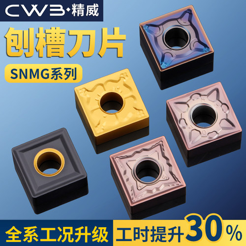 数控刀片正方形硬质合金耐磨