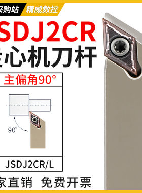 数控螺钉式90度外圆自动车刀杆JSDJ2CR走心机前车削前扫刀杆