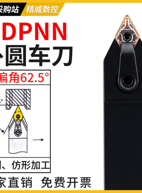 数控车刀杆62.5度外圆正方形刀片刀杆MDPNN2020K11/2525M11车床
