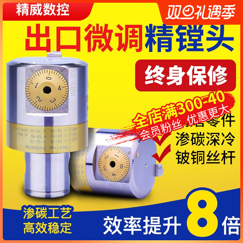 出口微调精镗刀可调式镗孔刀具数控镗头CN加工中心铣床搪刀扩孔器