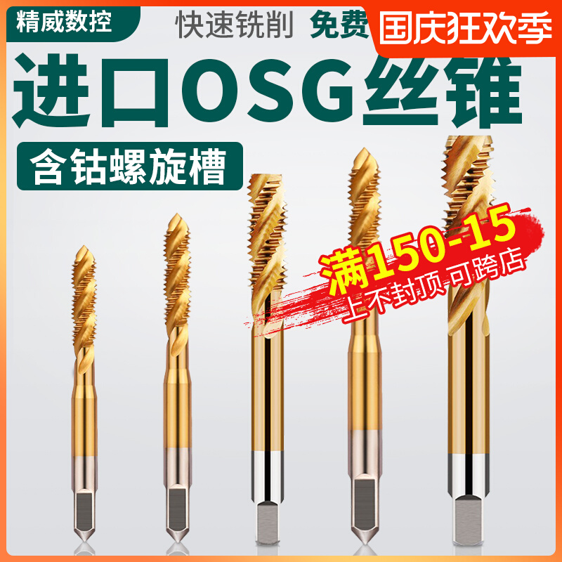 速发先端螺旋机用螺丝攻螺丝机螺纹不锈钢攻攻牙钻头m4m5m6m8m11m