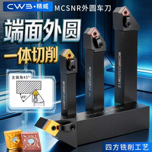 外圆车刀杆数控车床刀具