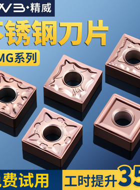 数控车刀片snmg120408/04不锈钢专用硬质合金刀头方形刨槽机刀粒