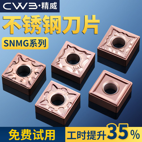 正方形数控硬质合金车刀片