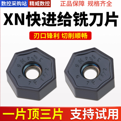 数控刀具XNMX多角可用铣刀片