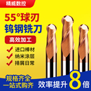 55度鎢鋼球刀數控銑刀2刃硬質鋼用涂層圓頭合金球頭立銑刀加長銑