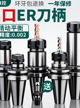高品质数控BT40刀柄ER32夹头e25CNC加工中心高精度BT30刀柄动平衡