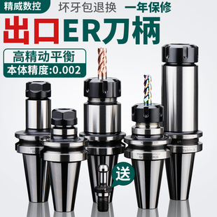 高品质数控BT40刀柄ER32夹头e25CNC加工中心高精度BT30刀柄动平衡