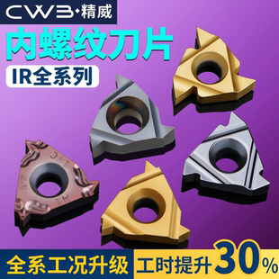 数控内螺纹刀片梯形螺纹车刀11IR钢件不锈钢内孔牙刀55 60度刀粒