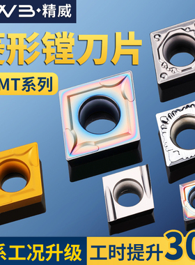 数控车床镗刀片不锈钢外圆内孔刀粒ccmt09t304陶瓷镗孔菱形车刀片