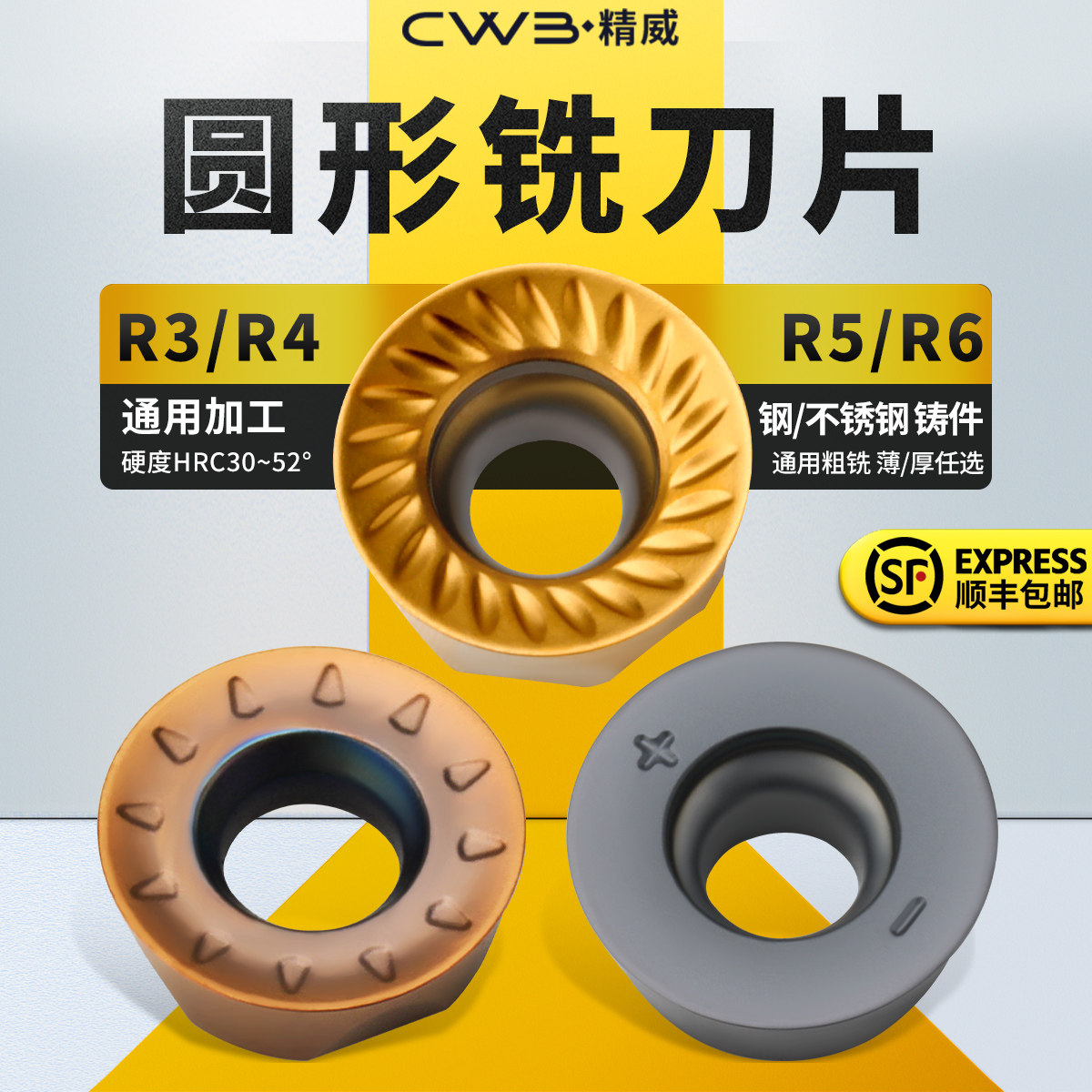 数控铣刀片RPMW硬质合金R5加工中心R4铣床R6铣刀片RPMT圆刀粒刀具