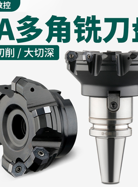 数控铣刀盘加工中心铣床七角立铣刀盘FA飞刀盘XNGX0705ANN铣刀盘