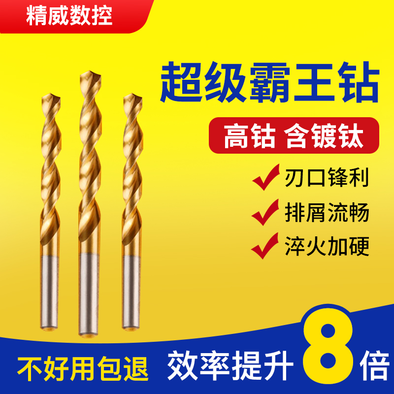 天工超硬CWB霸王钻钻头高钴