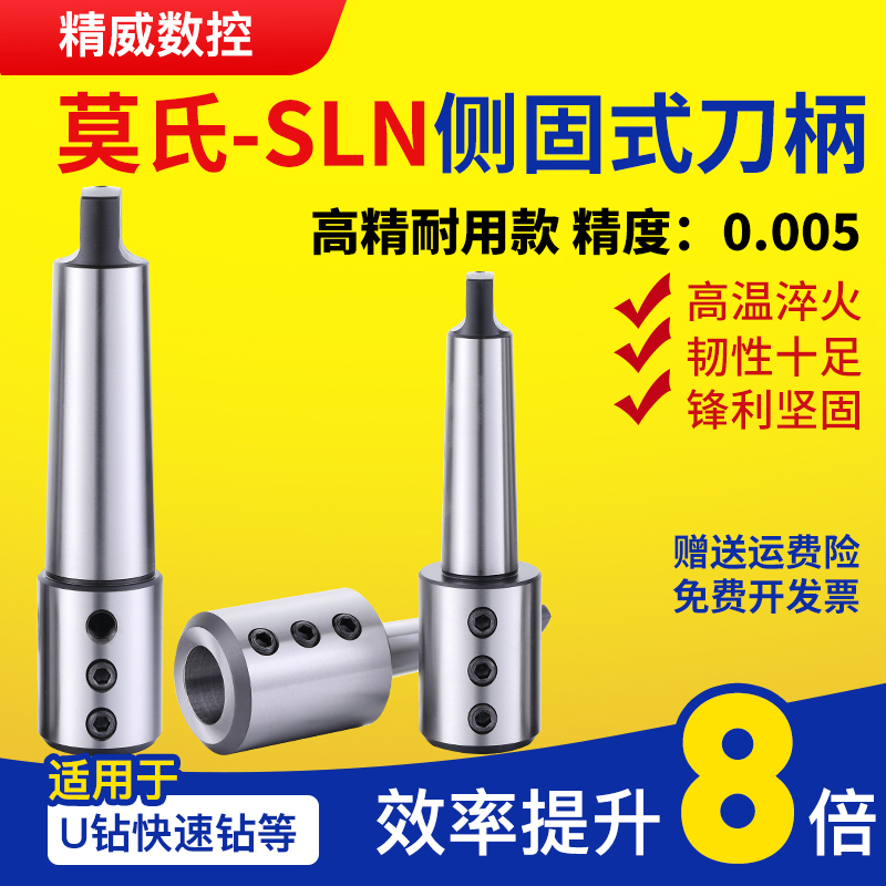 车床尾座侧固式变径套U钻刀套莫氏扁尾MT3/MT4/MT5-SLN32快速钻套