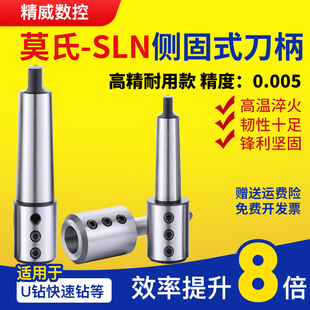 SLN32快速钻套 车床尾座侧固式 变径套U钻刀套莫氏扁尾MT3 MT4 MT5