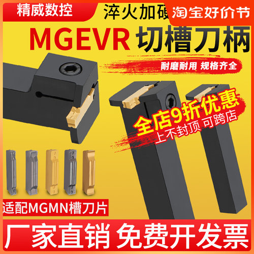 数控切槽刀杆MGEVR1616-2弹簧钢割刀2020-3车床7字形外径切断槽刀