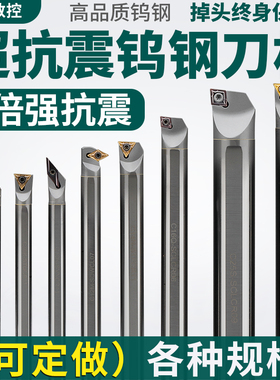 抗震钨钢内孔刀杆 防震 小孔 数控镗孔硬质合金车刀S16Q-SCLCR09