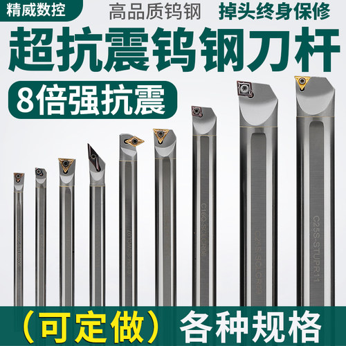 抗震钨钢内孔刀杆数控硬质合金
