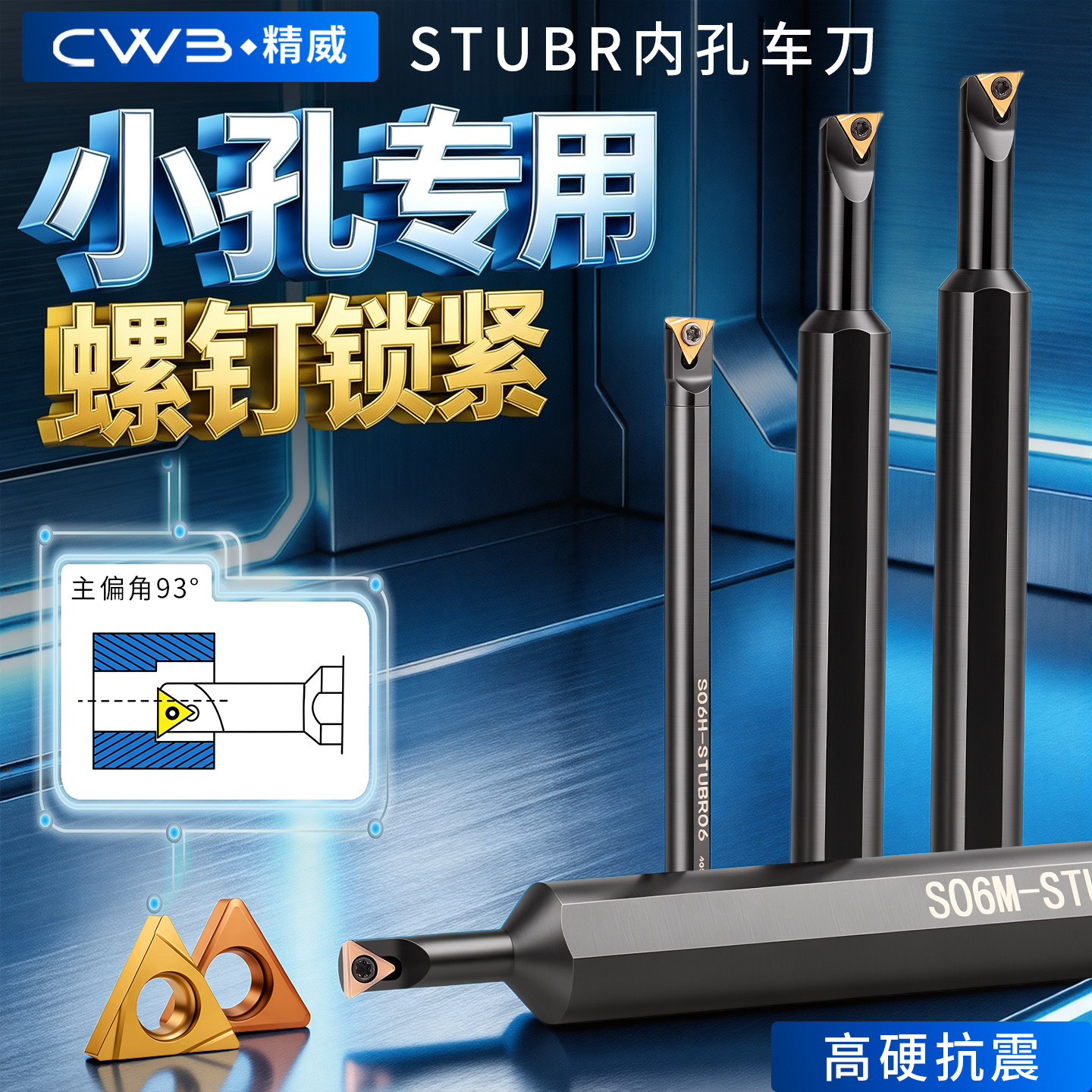 数控刀具STUBR内孔小刀杆图片