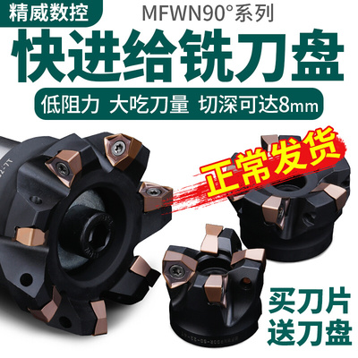 热销90度双面六角WNMU080608刀片重切削快进给开粗直角平面MFWN铣