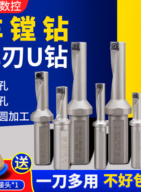 单刃u钻TCAP快速车床钻镗一体刀杆喷水暴力钻孔扩孔平底镗孔钻头