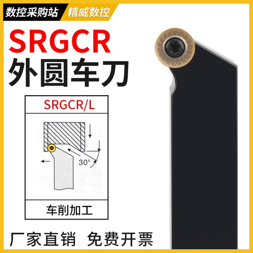 数控刀具圆刀片外圆车刀杆