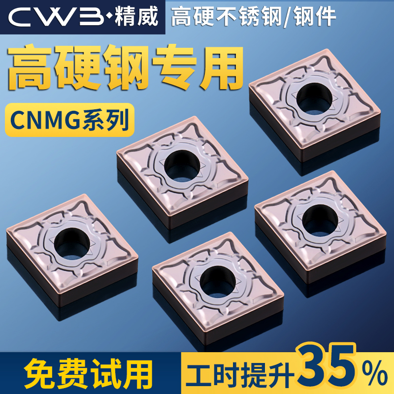 菱形刀片不锈钢专用加硬耐磨