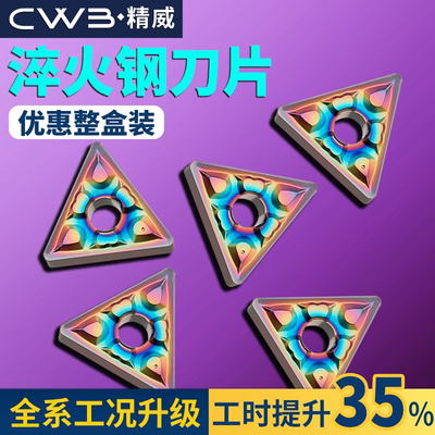 数控三角车刀片TNMG160404/08-GF镀彩加硬三角形硬质合金刀头刀粒