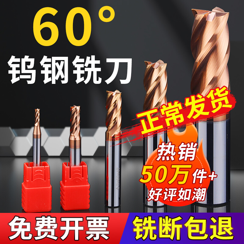 四刃硬质合金钨钢立铣刀4刃圆鼻加长键槽cnc刀具55度平底两刃洗刀