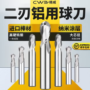 球刃铣刀高光镜面铝合金专用钨钢铣刀R0.2R0.5R2R3R4R5R6铝用球刀