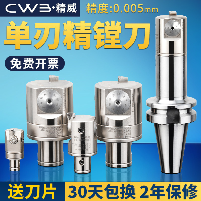 精镗刀微调可调式双刃精镗加工中心刀头单刃ewn镗刀头CNC镗孔刀具图片