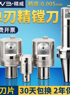 精镗刀微调可调式双刃精镗加工中心刀头单刃ewn镗刀头CNC镗孔刀具