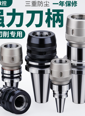 台湾数控高精度强力刀柄BT40 BT30 BT50 CNC加工中心 C32夹头刀柄