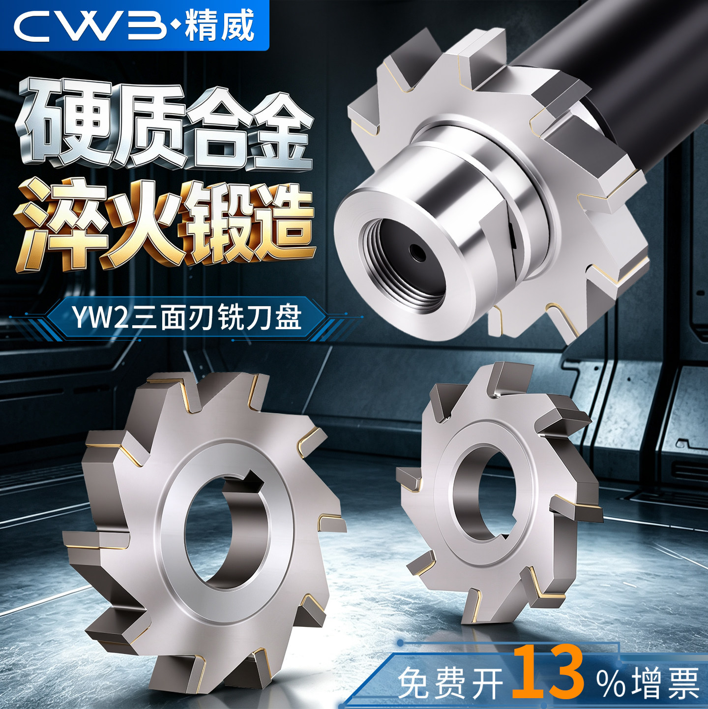 镶合金三面刃铣刀硬质合金锯片钨钢铣刀盘 YG8/YW2直齿焊接圆盘刀图片