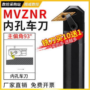 内孔车刀93度仿形车削内钩刀车床镗孔刀杆S25S S32T S40T-MVZNR16