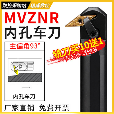 内孔车刀93度仿形车削内钩刀车床镗孔刀杆S25S S32T S40T-MVZNR16